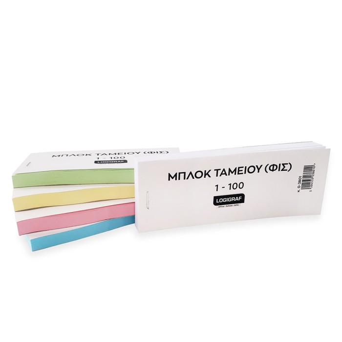 Μπλοκ Ταμείου (Φις 1-100) Μιξ 5 χρώματα 25τμχ