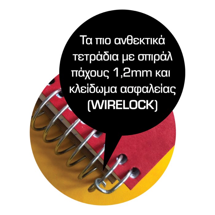 COVER Τετράδιο Σπιράλ Wirelock Β5/17Χ25 4 Θέματα 120 Φύλλα 6τμχ σε 7 χρώματα