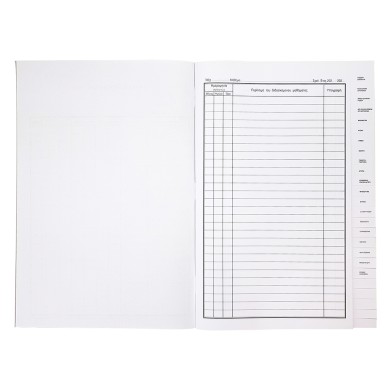 Βιβλίο Διδασκόμενης Ύλης Γυμνασίου (με Ευρετηρίαση) 21Χ29, 50 Φύλλα- Πράσινο