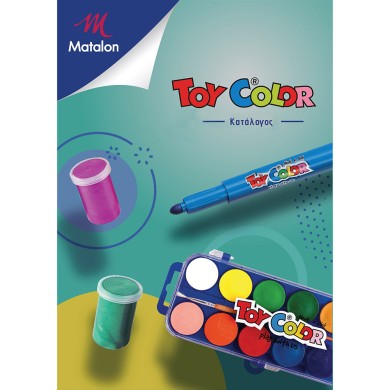 Κατάλογος TOY COLOR 2025, συνδεθείτε για να τον κατεβάσετε