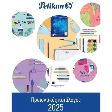 Κατάλογος PELIKAN 2025, συνδεθείτε για να τον κατεβάσετε