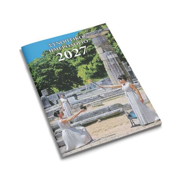 Ημερολόγιο Τσέπης 2027 Μηνιαίο 8Χ12 Τοπία, σε 10 Σχέδια
