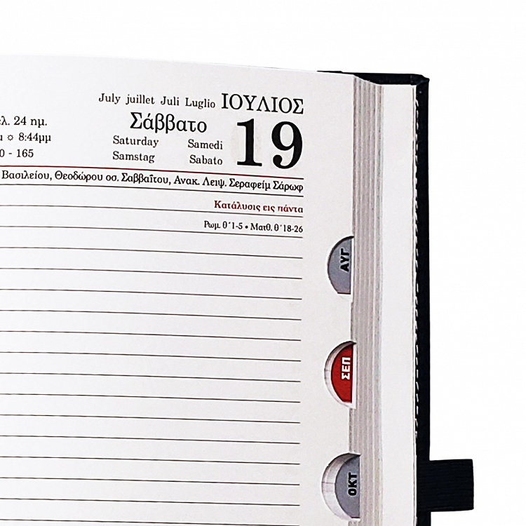 Daily Calendar Binded Indexed PU 2026 15Χ21 Blue