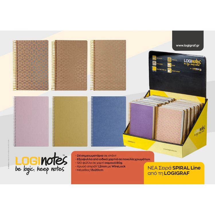 Pack of 4 LOGINOTES Spiral line NATURAL, 13x20, Gold foil, 80gr 120 sheets
