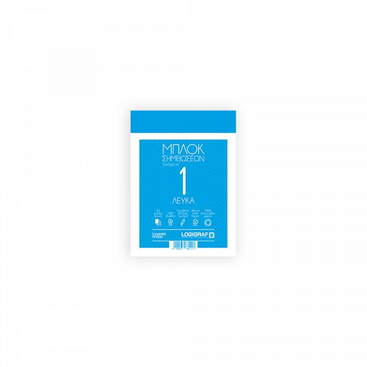 Exercise Notepad 50 White Sheets, in 3 sizes