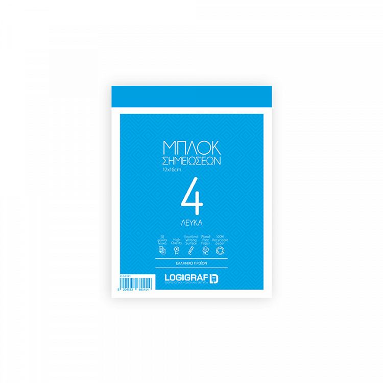 Exercise Notepad 50 White Sheets, in 3 sizes