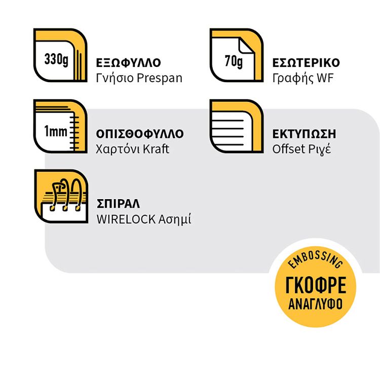 COVER Τετράδιο Σπιράλ Wirelock Β5/17Χ25 1 Θέμα 40 Φύλλα 15τμχ σε 10 χρώματα