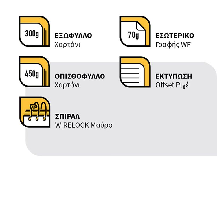 MONOCHROME STARLINE Τετράδιο Σπιράλ Wirelock B5/17Χ25 3Θ 90Φ 6τμχ