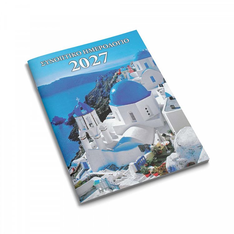 Monthly Pocket Calendar 2027 8Χ12 Landscapes, in 10 designs