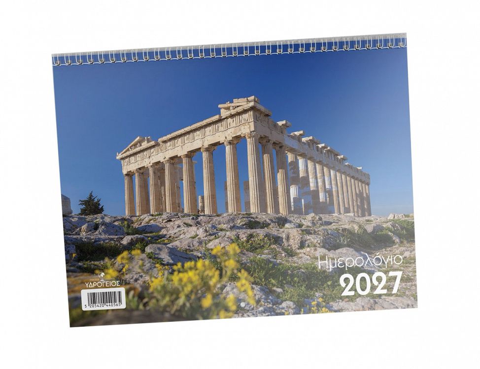 Μηνιαίο Πλάνο 2027 30Χ23 Τουριστικό 3 σχέδια (τυχαία επιλογή)