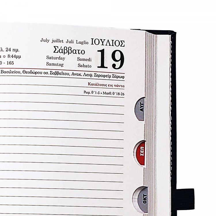 Indexed Daily Calendar Binded PU 2026 12Χ17 Blue