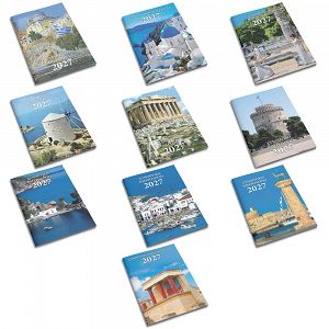 Ημερολόγιο Τσέπης 2027 Μηνιαίο 8Χ12 Τοπία, σε 10 Σχέδια