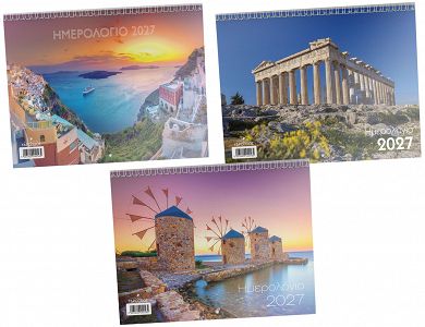 Μηνιαίο Πλάνο 2027 30Χ23 Τουριστικό 3 σχέδια (τυχαία επιλογή)