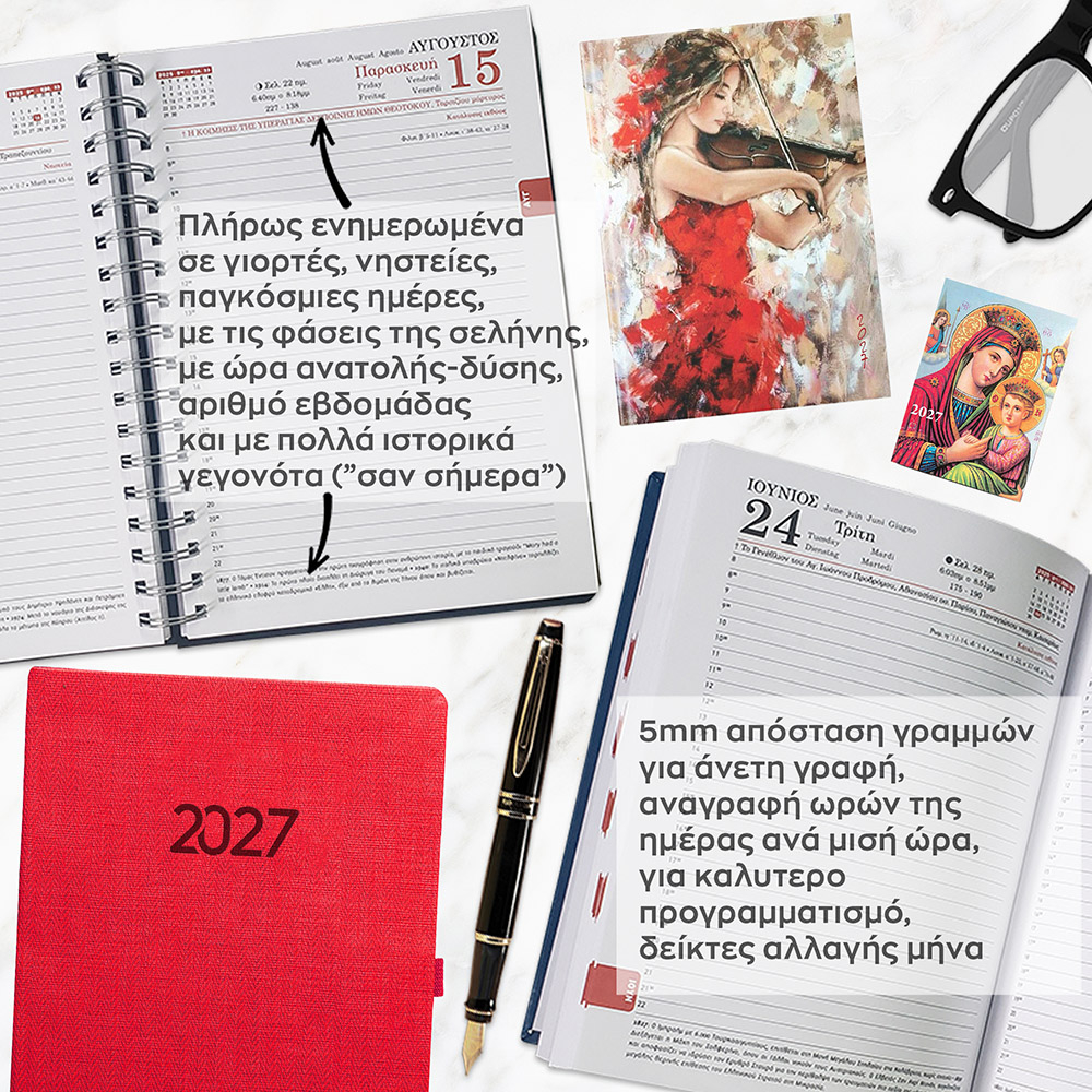 YDROGEIOS Agendas Catalogue 2027, login to download
