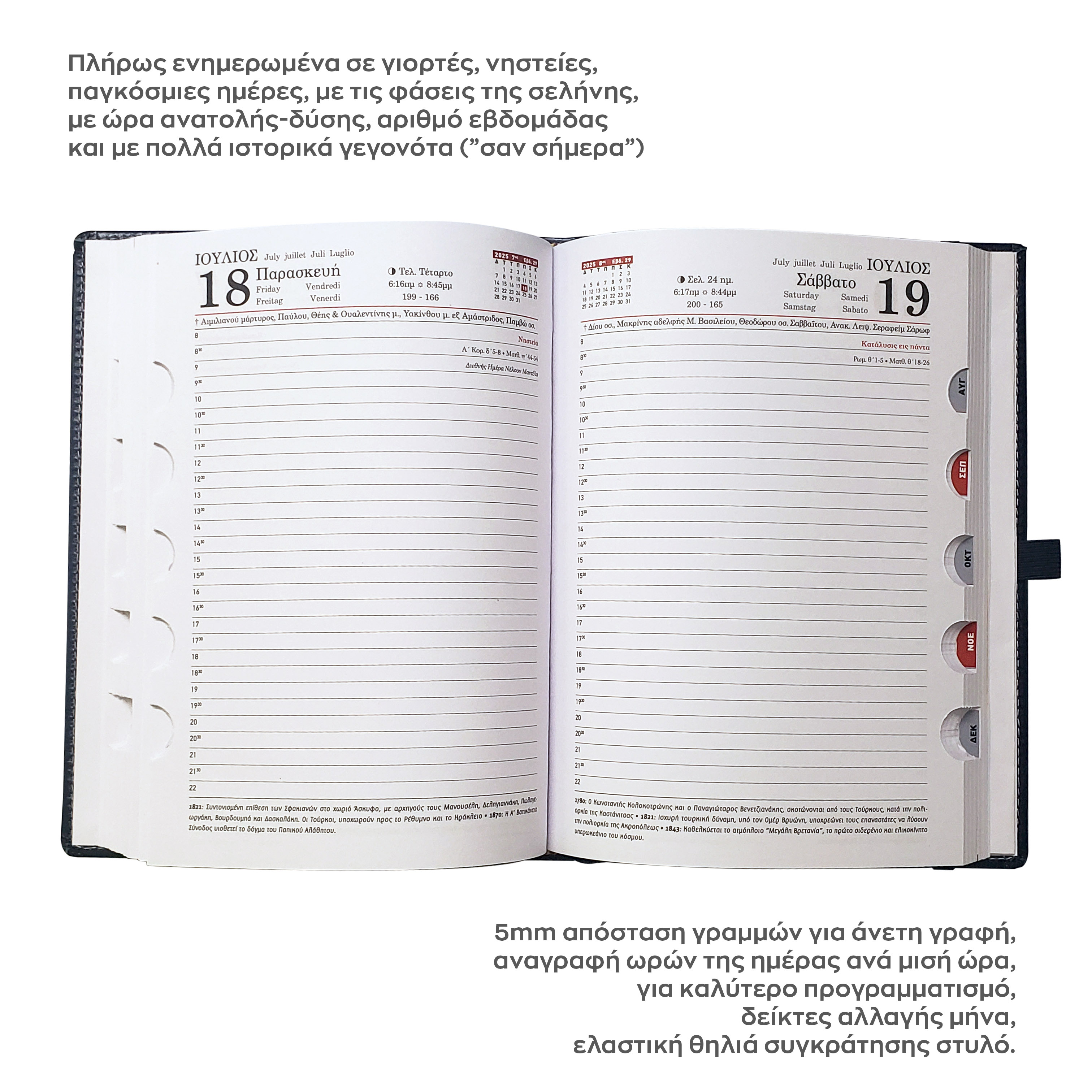 Daily Calendar Binded Indexed PU 2026 15Χ21 Blue