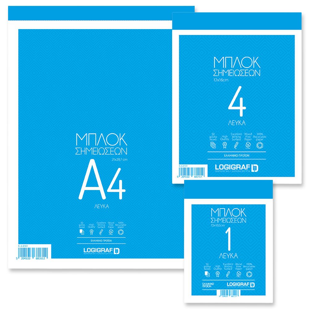 Exercise Notepad 50 White Sheets, in 3 sizes