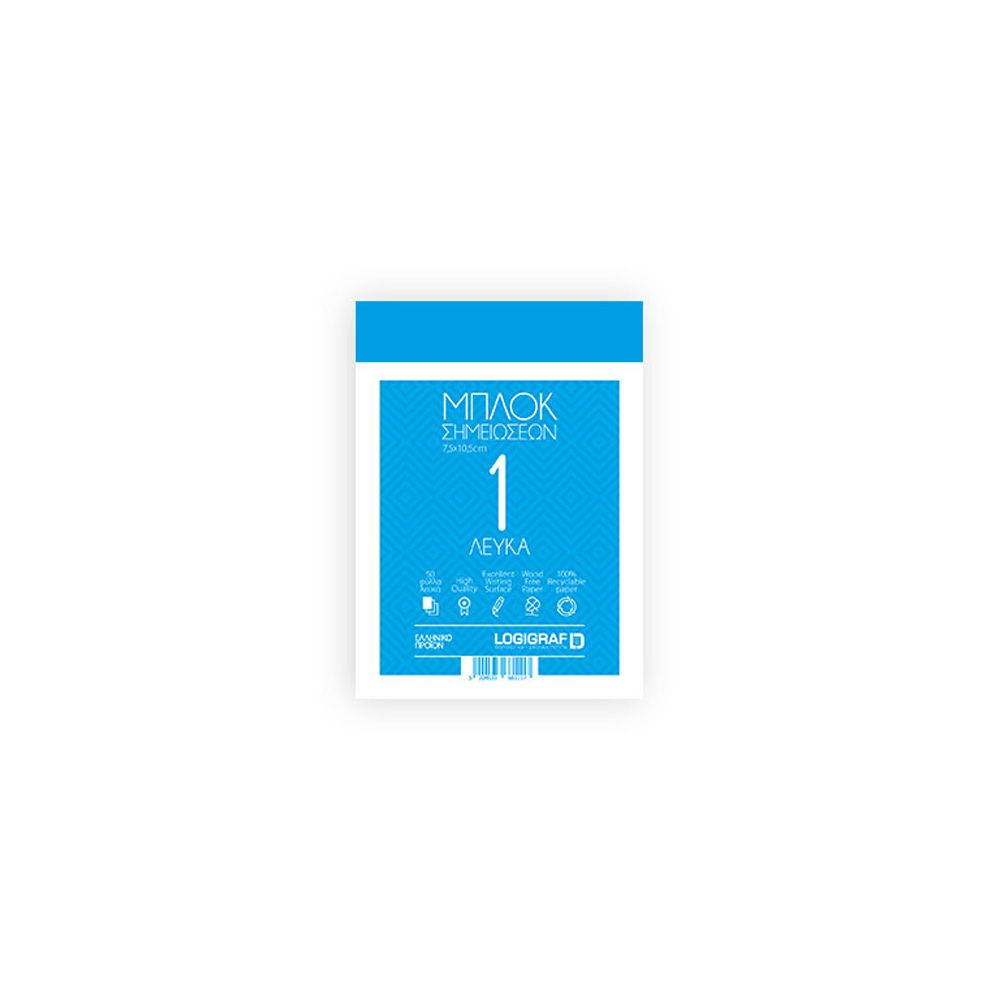 Exercise Notepad 50 White Sheets, in 3 sizes