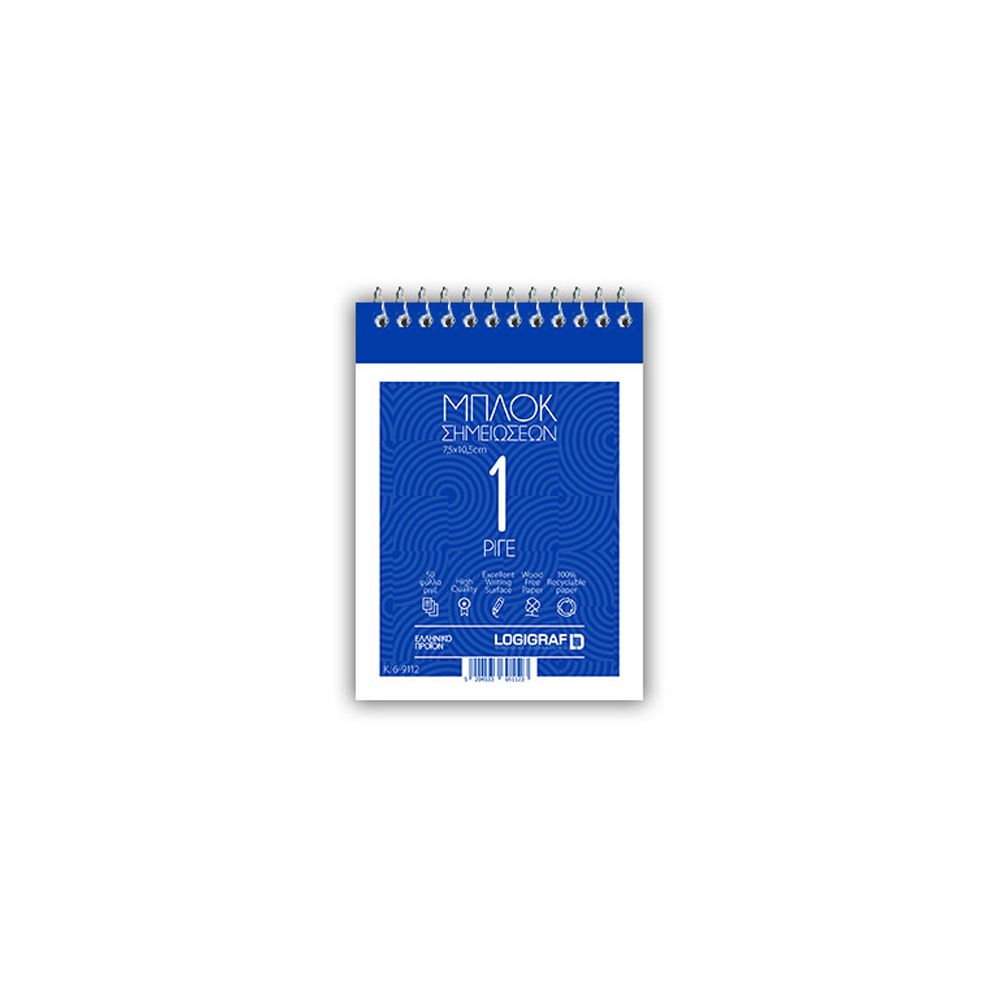 Spiral Notepad 50 Lined Sheets, in 3 sizes