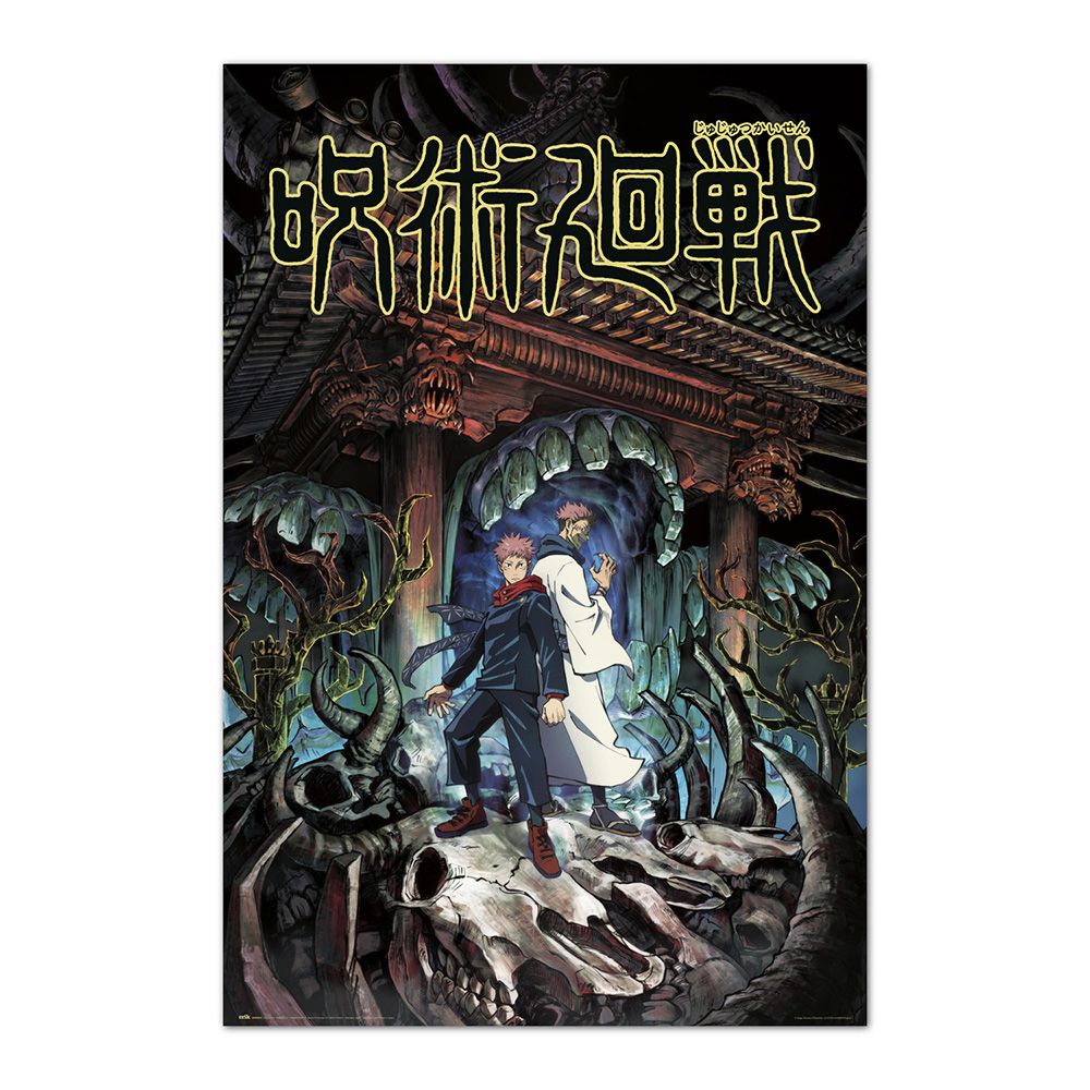 Αφίσα 61Χ91,5εκ JUJUTSU KAISEN 01