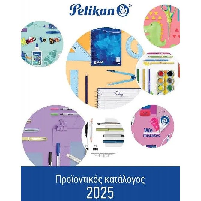 Κατάλογος PELIKAN 2025 μέσω Logigraf