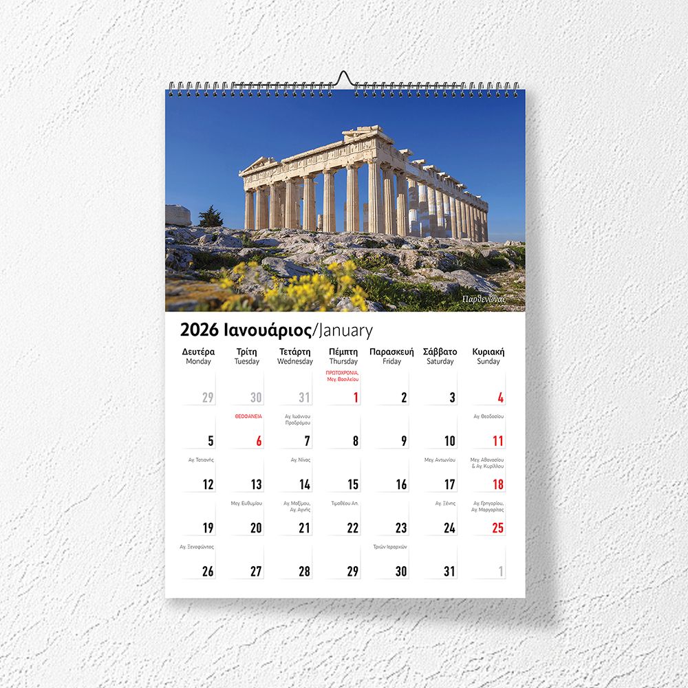 Month Planner 2026 17Χ24, 3 designs
