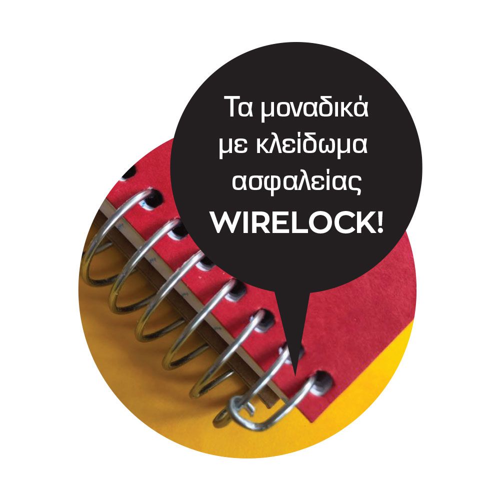 Τετράδιο Σπιράλ Wirelock