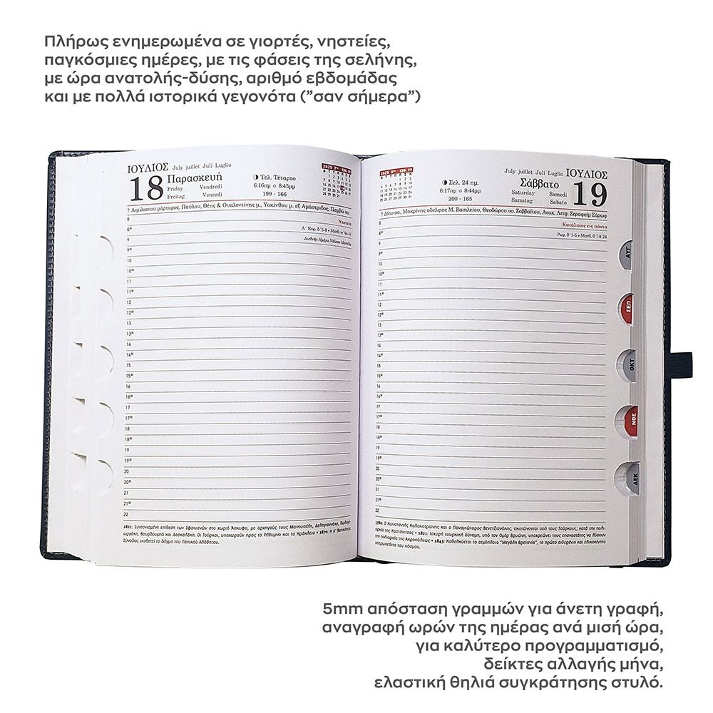 Indexed Daily Calendar Binded PU 2026 12Χ17 Blue