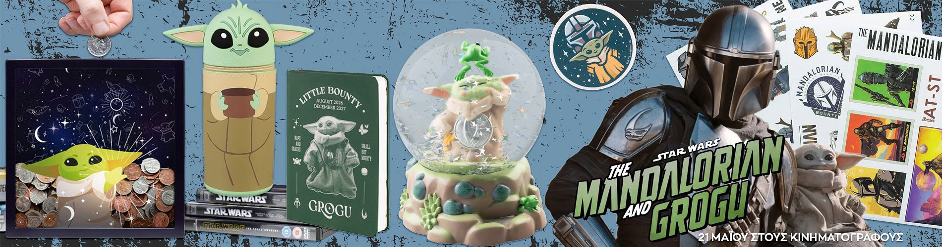 Συλλογή Star Wars The Mandalorian and Grogu